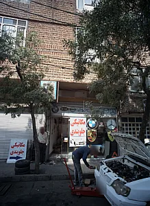 مکانیکی جلوبندی دوستان قدیم