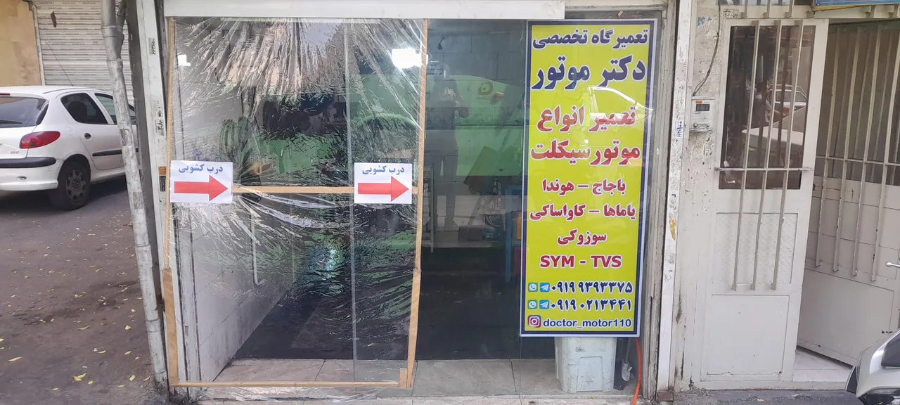 تعمیرگاه تخصصی موتور سیکلت دکتر موتور - تصویر 2