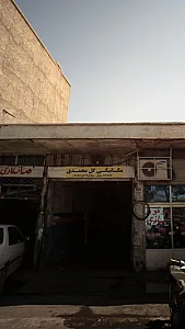 تعمیرگاه رضا فتحی
