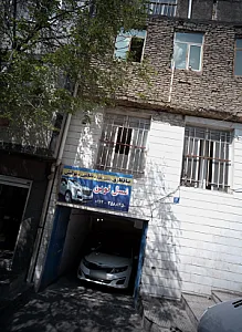 تعمیرگاه اتومبیل نسل نوین