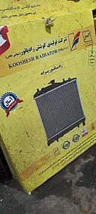 اگزوز و رادیاتور سازی