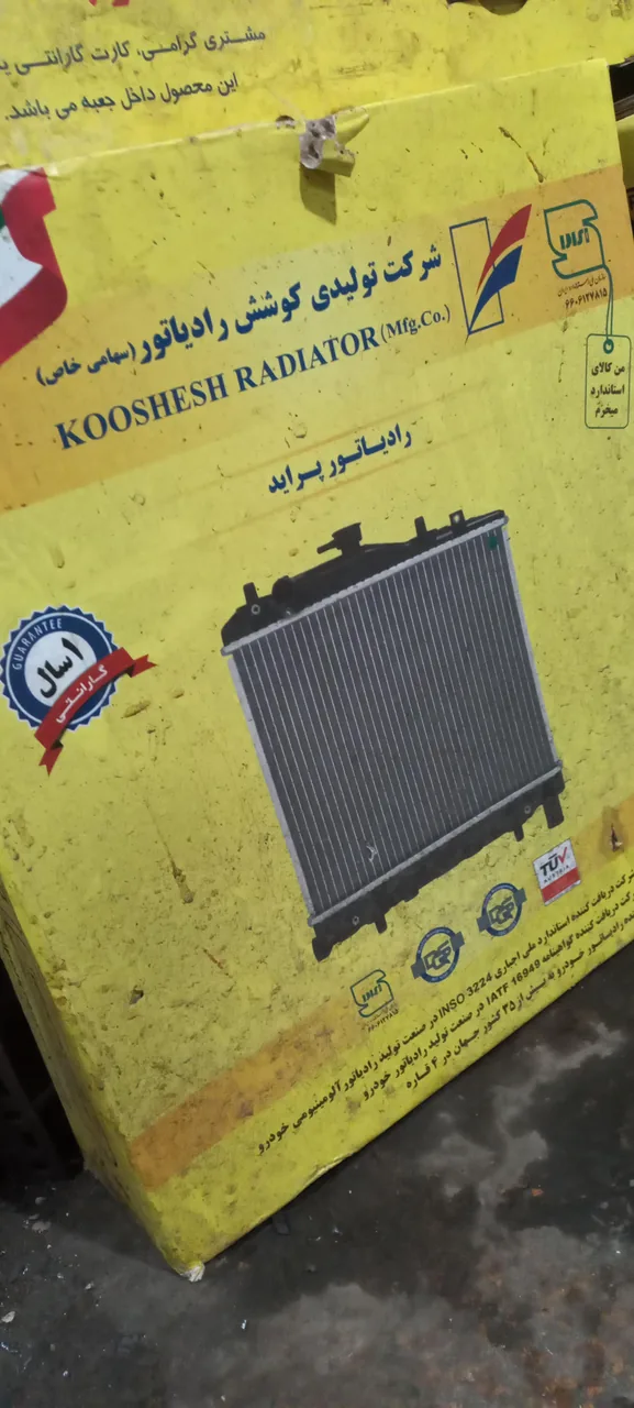 اگزوز و رادیاتور سازی