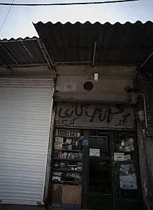 تعمیرگاه لوازم خانگی