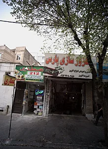 اگزوز سازی پارس