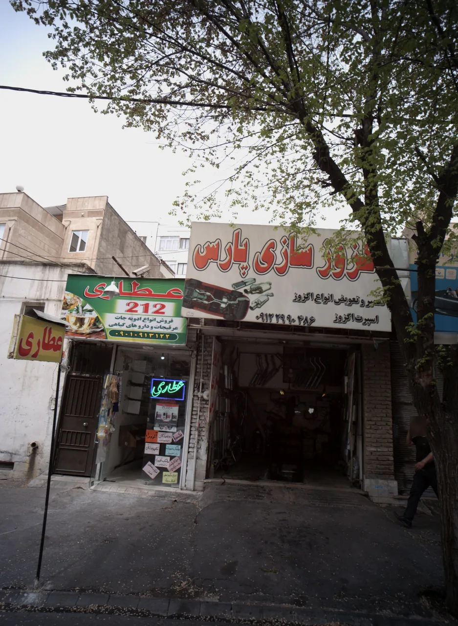اگزوز سازی پارس