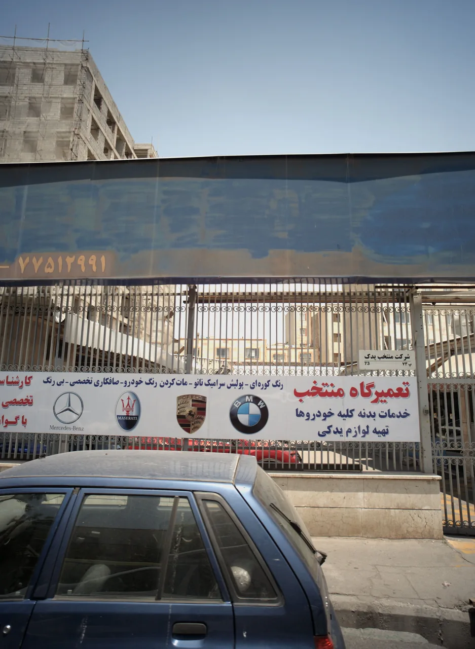 تعمیرگاه منتخب