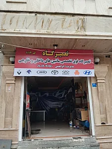 امداد خودرو و مکانیکی ماشین های داخلی و خارجی