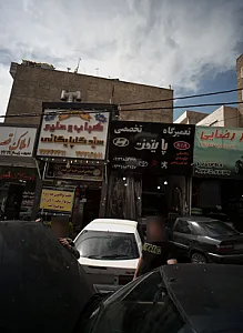 تعمیرگاه اتومبیل پایتخت