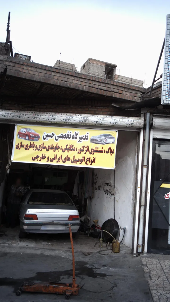 تعمیرگاه تخصصی حسین