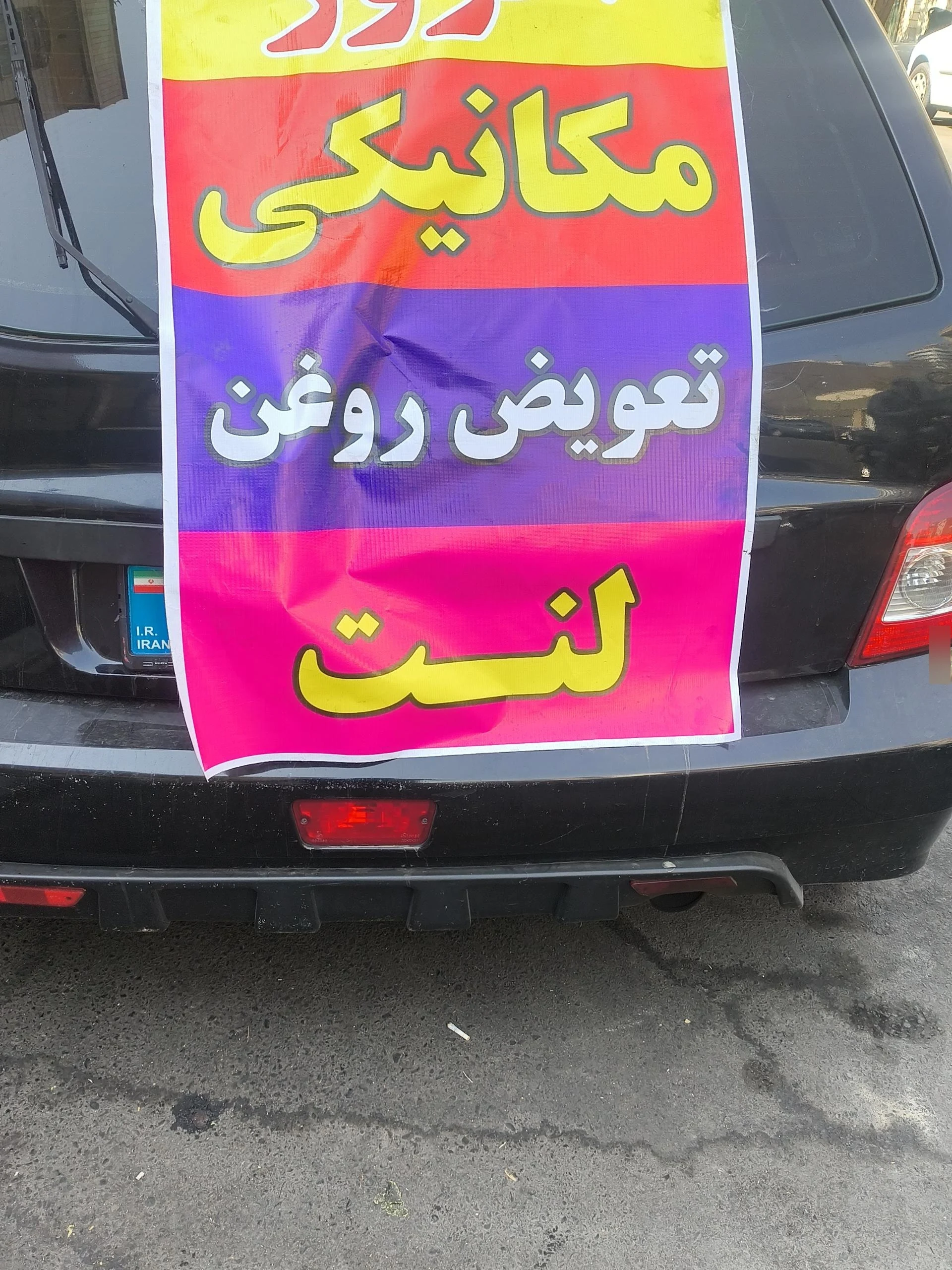 تعمیرگاه مجاز مرسدس بنز افشین