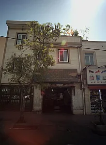 تعمیرگاه عربی