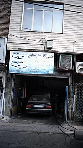 تعمیرگاه عنابستانی
