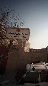 تعمیرگاه سایپا یدک