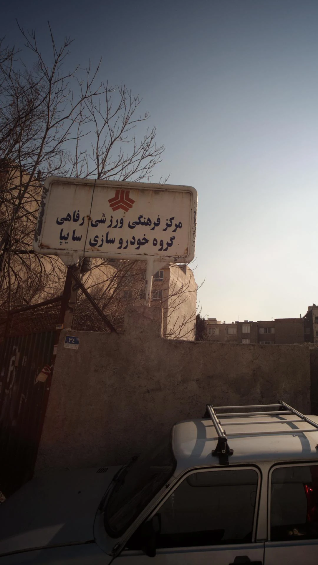 تعمیرگاه سایپا یدک