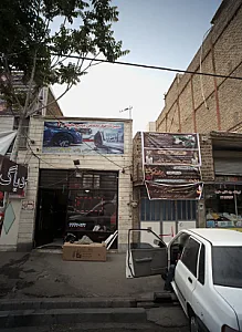 تعمیرگاه فوق تخصصی خودرو عالیجناب
