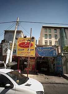 تعمیرگاه تخصصی بهرام نمونه