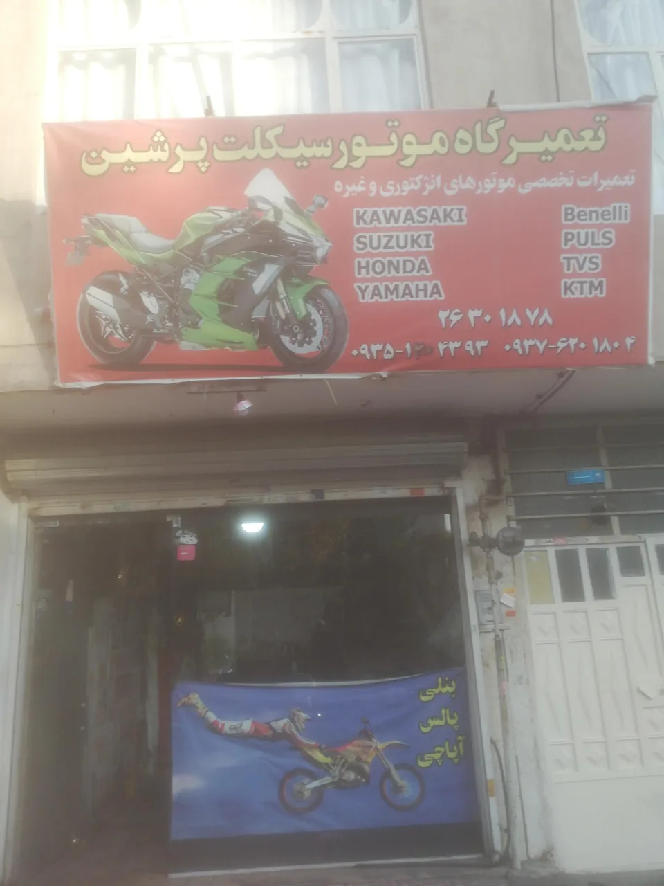 تعمیرگاه موتورسیکلت پرشین