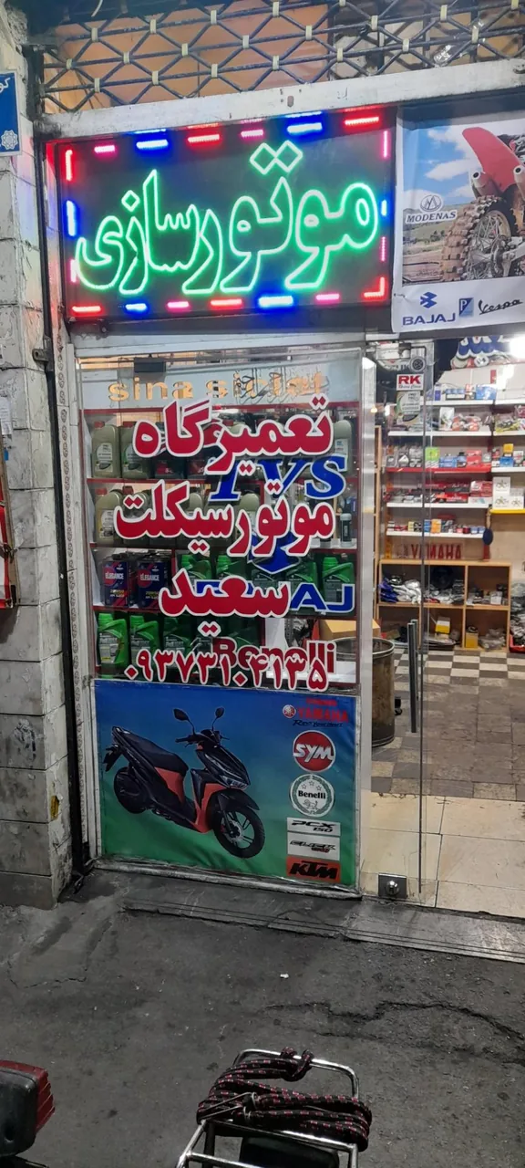 تعمیرگاه موتور سیکلت سعید - تصویر 3
