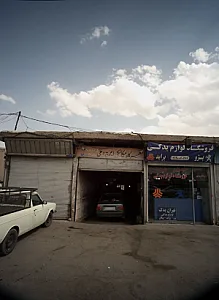 تعمیرگاه مکانیکی ایرج و علی