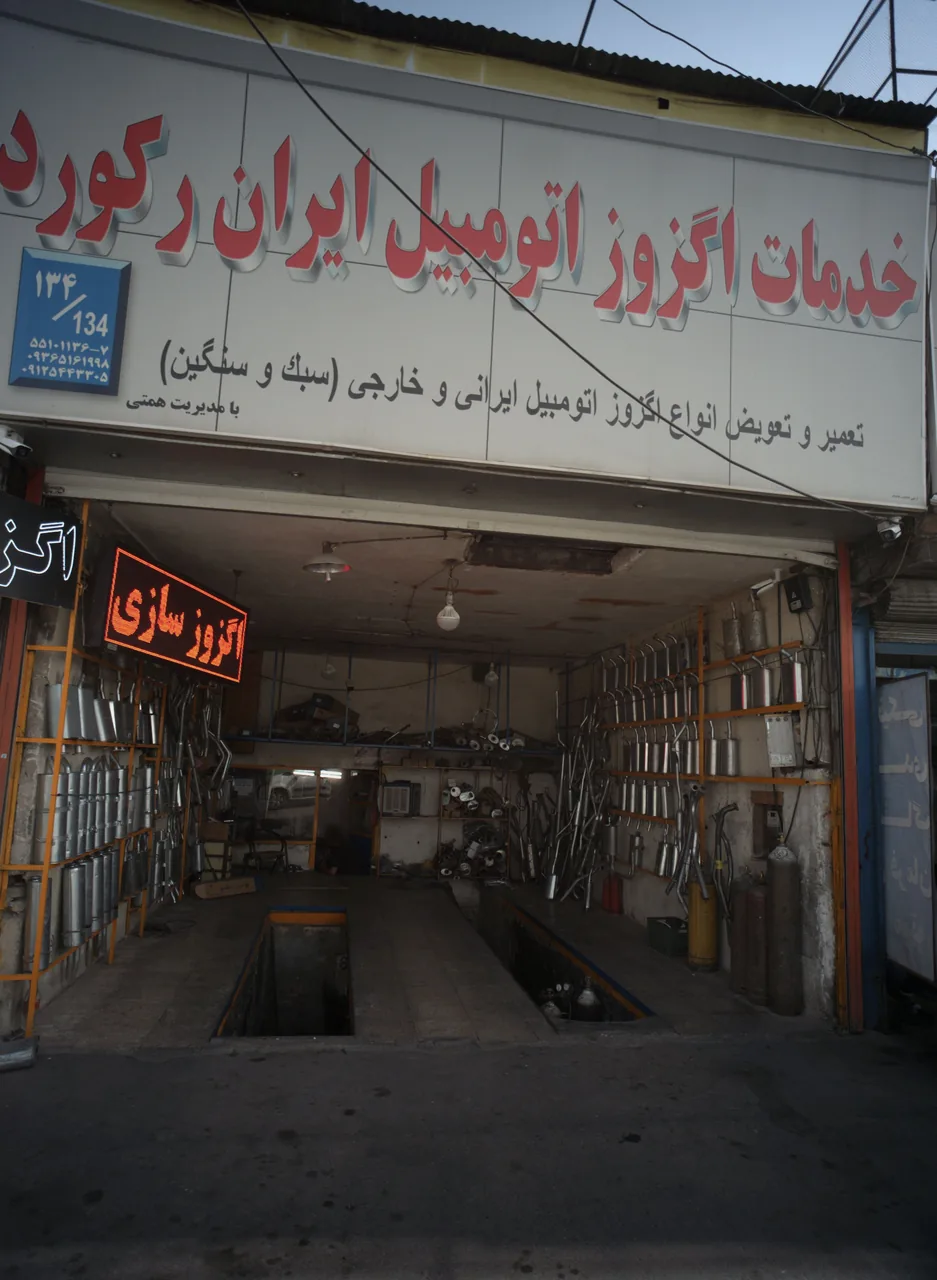خدمات اگزوز اتومبیل ایران رکورد - تصویر 3