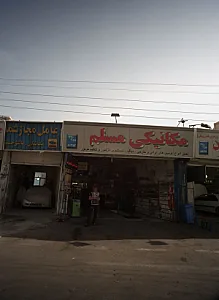 مکانیکی عاشق حسینی