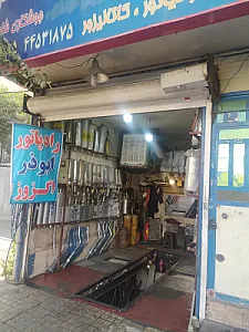 اگزوز و رادیاتور سازی ابوذر