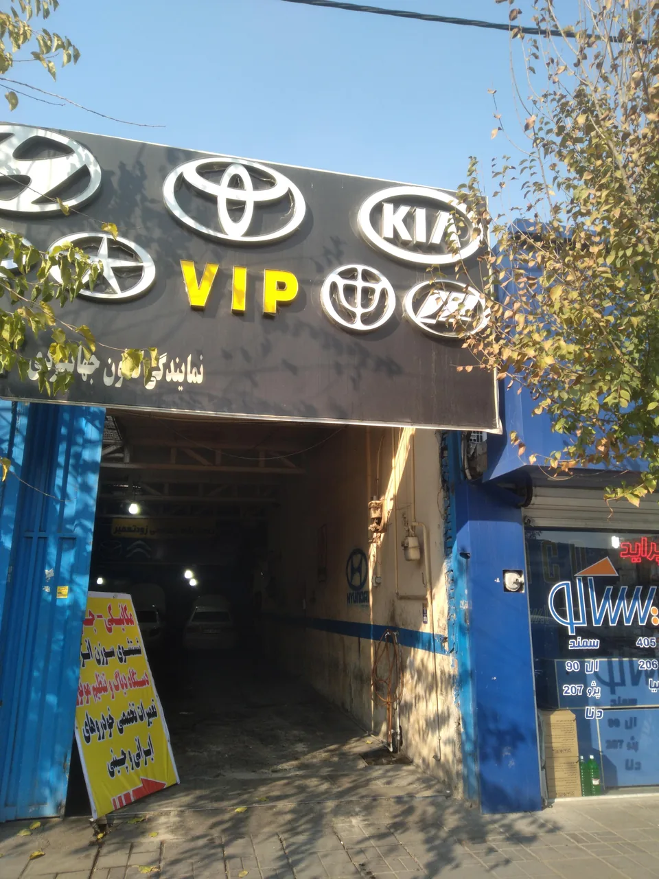 تعمیرگاه خودرو