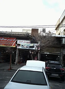 تعمیرگاه اتومبیل