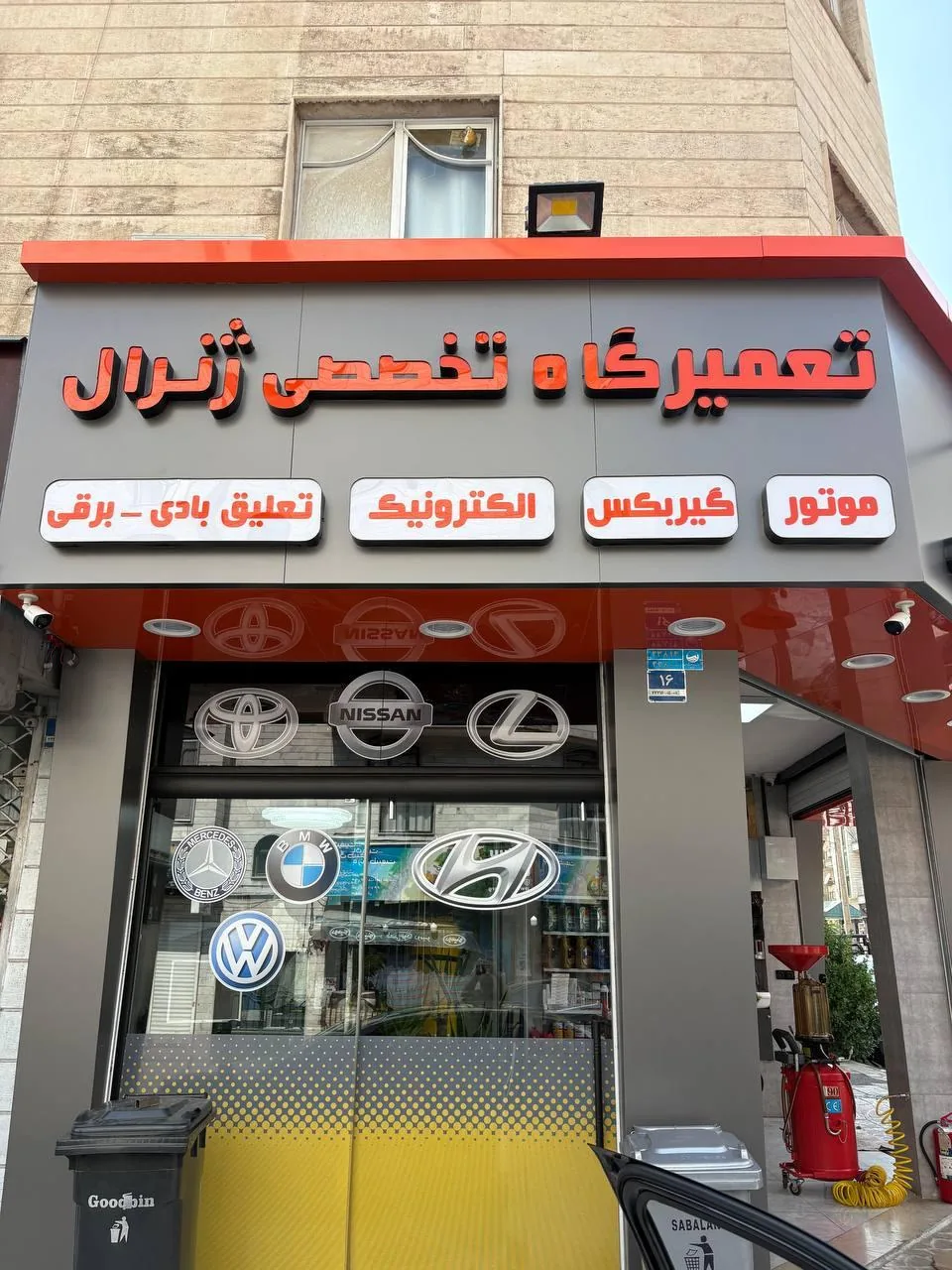 تعمیرگاه مرکزی ژنرال - تصویر 4