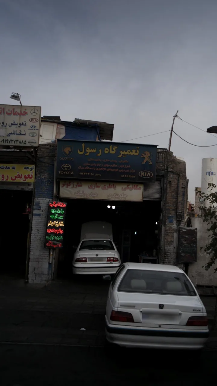 تعمیرگاه رسول