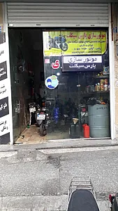 موتور سازی مجیدیه