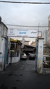 تعویض روغن ، اتو سرویس و تعمیرگاه پیروز