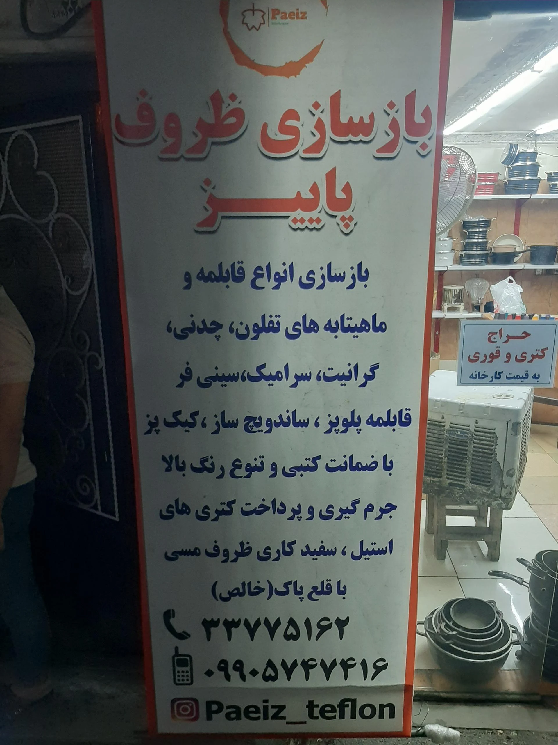 تعمیرگاه لوازم برقی خانگی نوین
