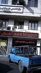 مکانیکی و جلوبندی سازی