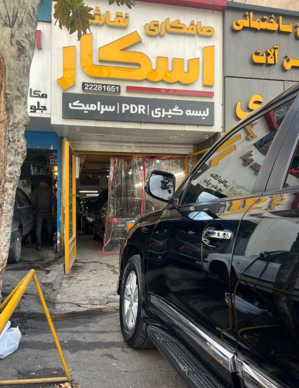 تعمیرگاه اسکار - تصویر 3