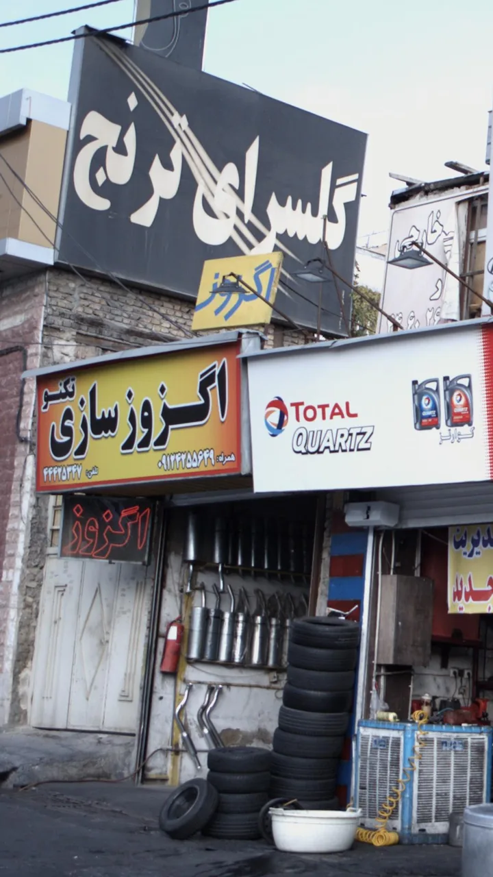 اگزوز سازی تکنو - تصویر 2