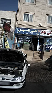 تعمیر گاه مهدی