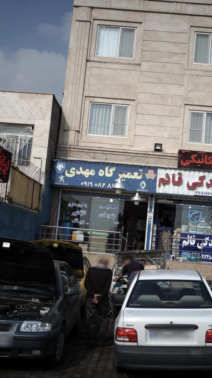 تعمیر گاه مهدی - تصویر 2