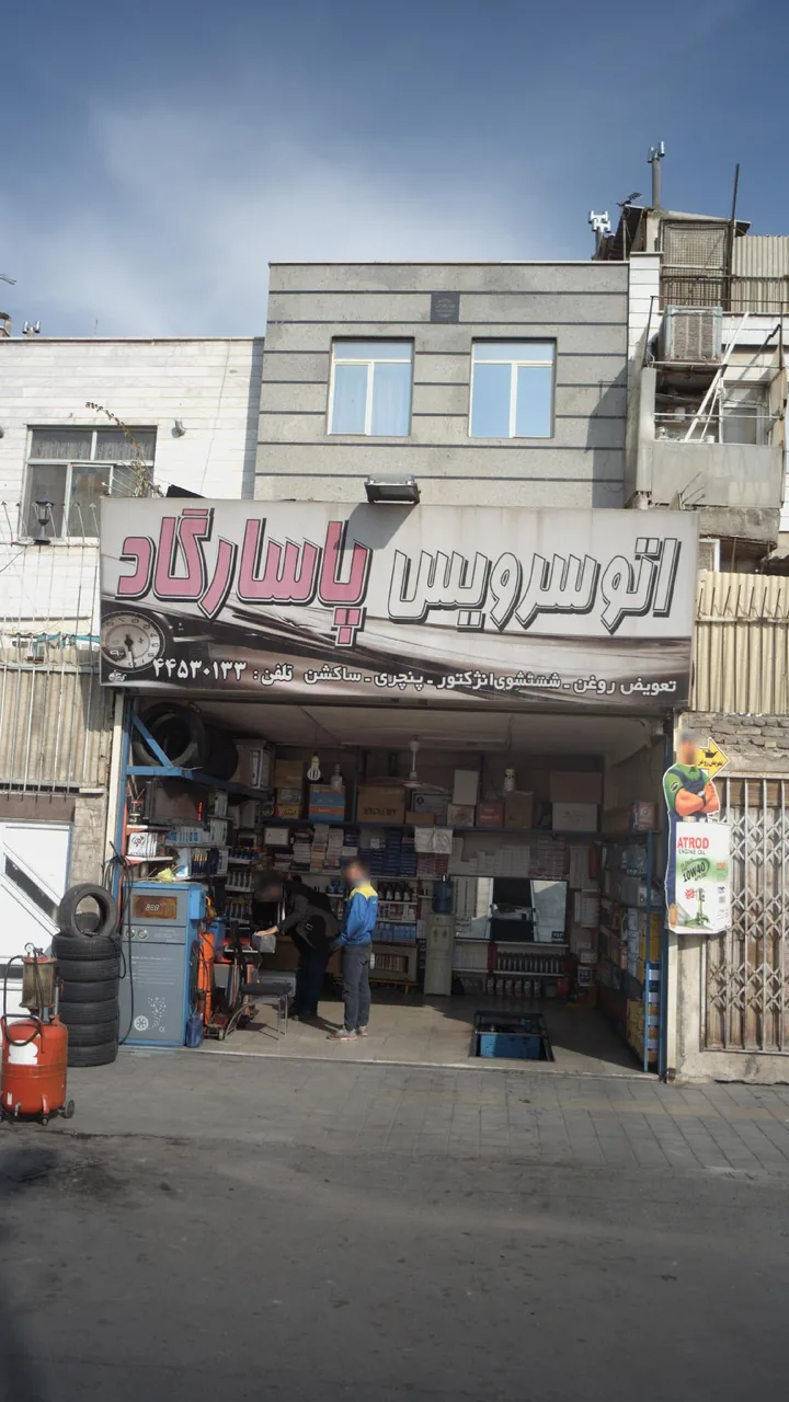 اتو سرویس پاسارگاد - تصویر 3