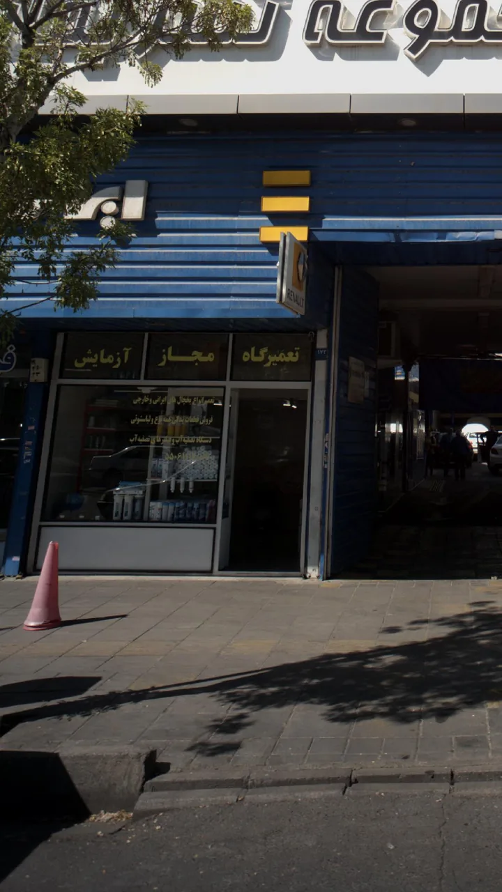 تعمیرگاه مجاز ازمایش - تصویر 2