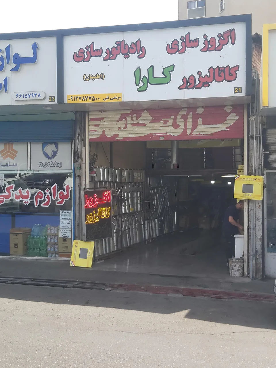 اگزوز سازی و رادیاتور سازی کارا تهران کاتالیست - تصویر 2