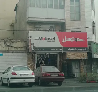 تعمیرگاه کار تکنیک