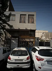 تعمیرگاه سادات