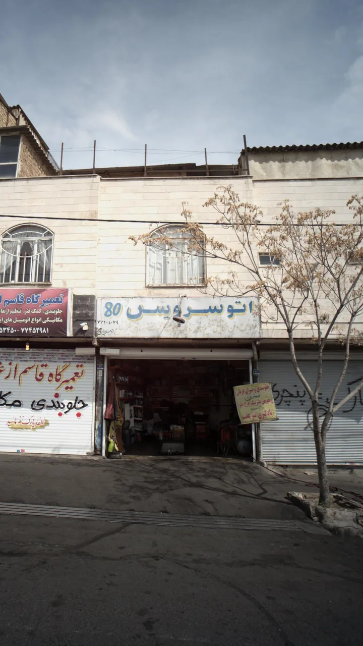 اتو سرویس۸۰