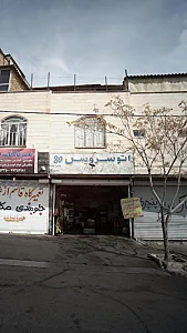 اتو سرویس۸۰