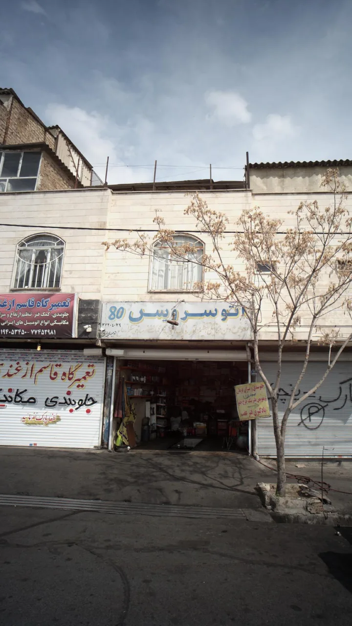 اتو سرویس۸۰ - تصویر 2