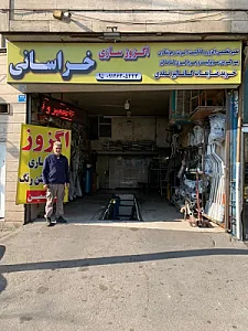 اگزوز سازی خراسانی
