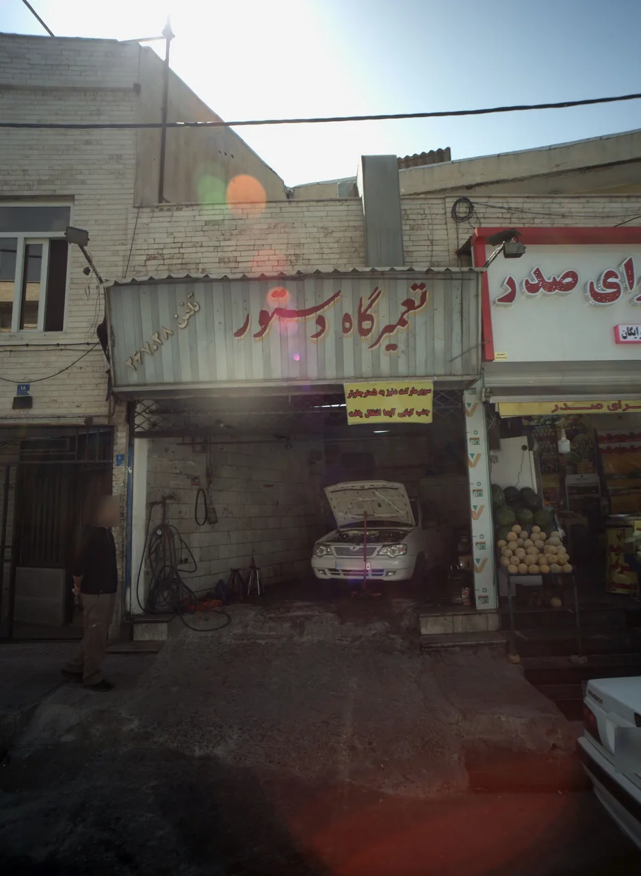 تعمیرگاه دستور