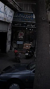 تعمیرگاه تخصصی مرکزی