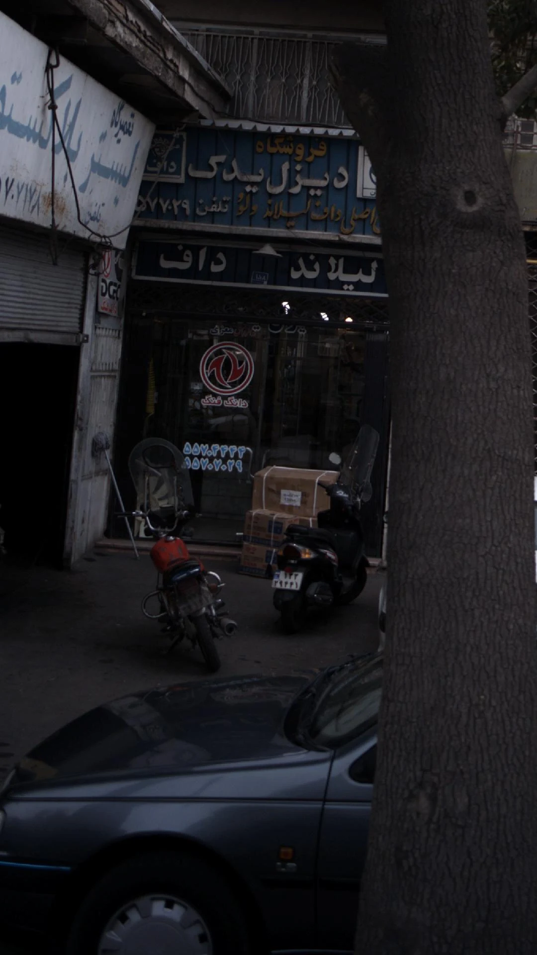 تعمیرگاه تخصصی مرکزی